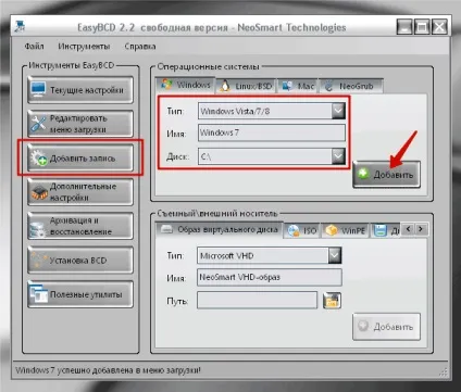 Відновлення завантажувача windows 8