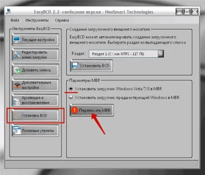 Відновлення завантажувача windows 8