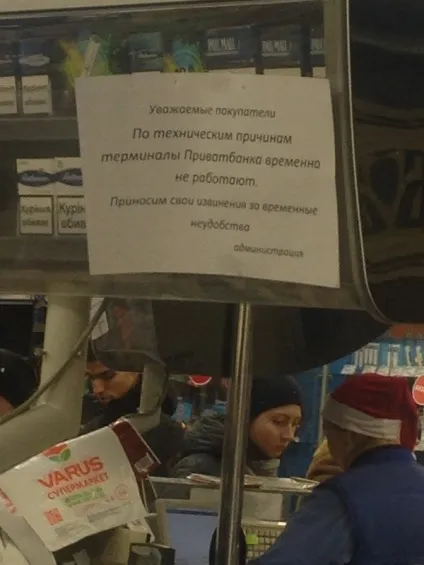 У ПриватБанку розповіли, коли запрацюють термінали і платежі (новини та події) У ПриватБанку розповіли, коли запрацюють термінали і платежі