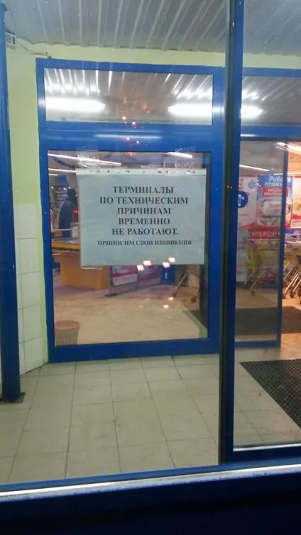 У ПриватБанку розповіли, коли запрацюють термінали і платежі (новини та події) У ПриватБанку розповіли, коли запрацюють термінали і платежі