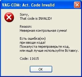 Злом, активація програми vag-com, ключ для vag-com (ключ для vag-com) Злом, активація програми vag-com, ключ для vag-com