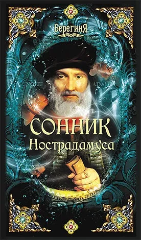 Воші уві сні заглянемо в сонник