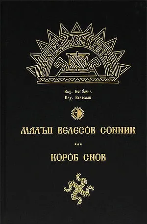 Воші уві сні заглянемо в сонник