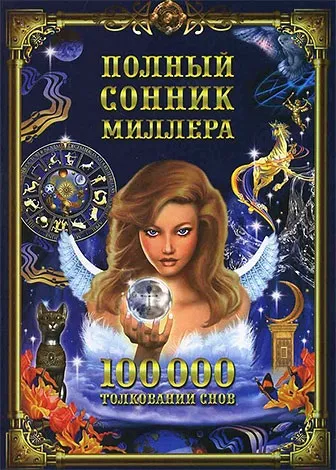 Воші уві сні заглянемо в сонник