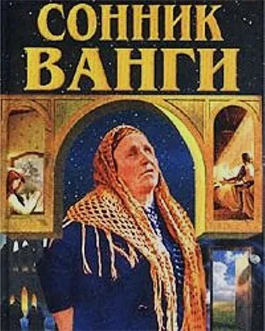 Воші уві сні заглянемо в сонник