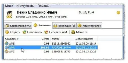 Webmoney обмін валют