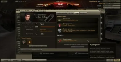 World of tanks екіпаж (навіщо екіпаж) World of tanks екіпаж