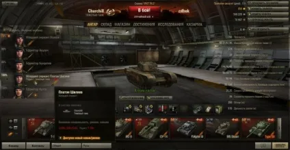 World of tanks екіпаж (качати екіпаж world of tanks) World of tanks екіпаж