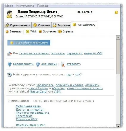 Webmoney обмін валют