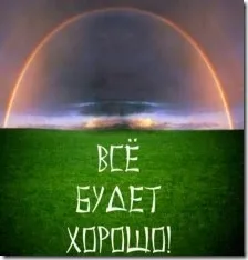 хороші фрази
