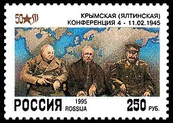 Ялтинська конференція 1945 - це (ялтинська) Ялтинська конференція 1945 - це