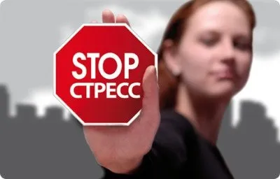 Хронічна втома організму - психологічні аспекти (втома) Хронічна втома організму - психологічні аспекти