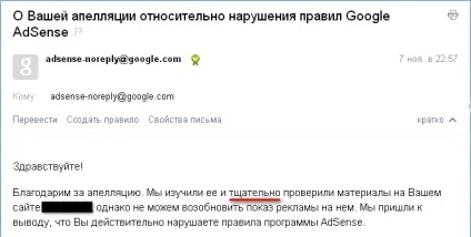 Забанили google adsense - моя історія боротьби, блог кракена