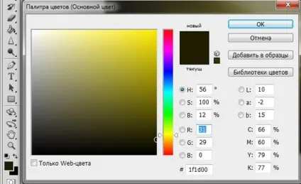 Яскрава світна напис в photoshop