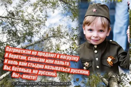 Я - український