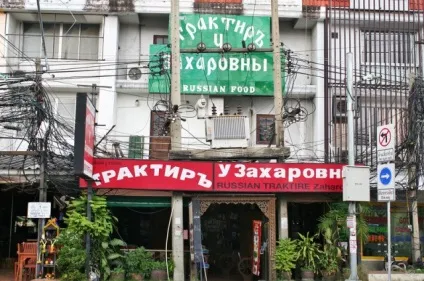 Мова в Тайланді знають тайці українська та англійська (всі про Таїланді) Мова в Тайланді знають тайці українська та англійська