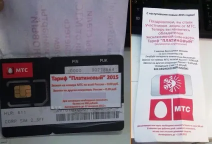 Забавності стільникового бізнесу (додатки «Мій Білайн») Забавності стільникового бізнесу