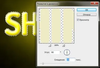 Яскрава світна напис в photoshop