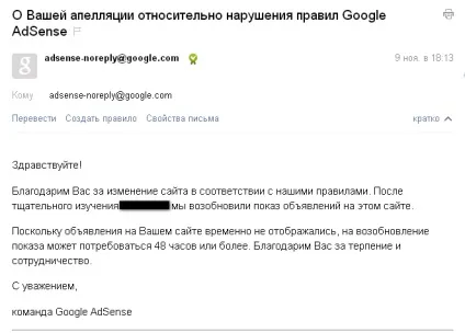 Забанили google adsense - моя історія боротьби, блог кракена