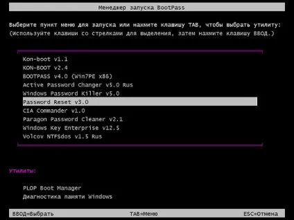 Забули пароль windows давайте його скинемо!