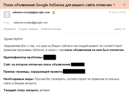 Забанили google adsense - моя історія боротьби, блог кракена