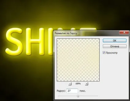 Яскрава світна напис в photoshop