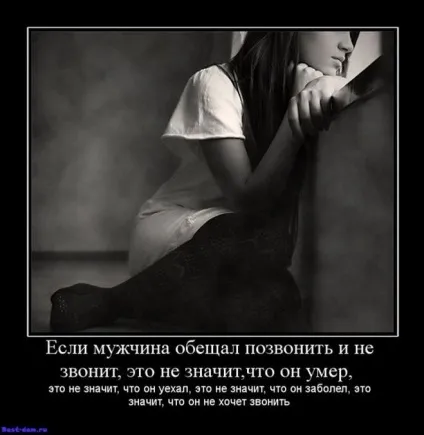 Чи хочуть чоловіки щоб жінка сама подзвонила йому (чоловіки) Чи хочуть чоловіки щоб жінка сама подзвонила йому
