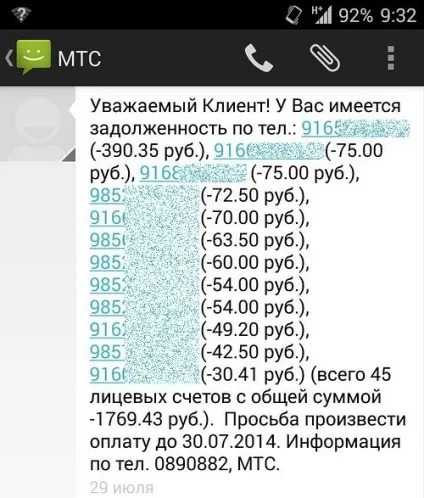 Забавності стільникового бізнесу (додатки «Мій Білайн») Забавності стільникового бізнесу