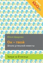 Заміж за бізнесмена