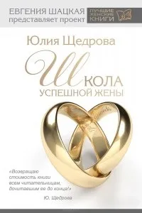 Заміж за бізнесмена