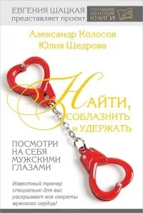 Заміж за бізнесмена