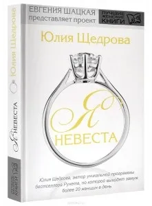 Заміж за бізнесмена
