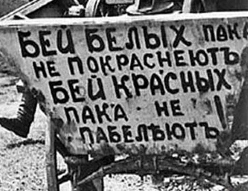 За що воювали «зелені» в громадянській війні, червона армія (громадянської) За що воювали «зелені» в громадянській війні, червона армія