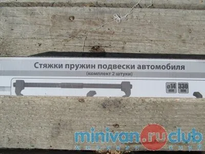 Заміна передніх амортизаторних стійок на caravan 01 (звіт) (стійок) Заміна передніх амортизаторних стійок на caravan 01 (звіт)