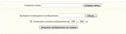 Завантажуємо файли і зображення на хостинг (окис ру) Завантажуємо файли і зображення на хостинг