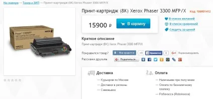 Закінчується ресурс фотобарабана (закінчується ресурс фотобарабана) Закінчується ресурс фотобарабана