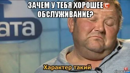 Навіщо тобі хороший сервіс (сервіс) Навіщо тобі хороший сервіс