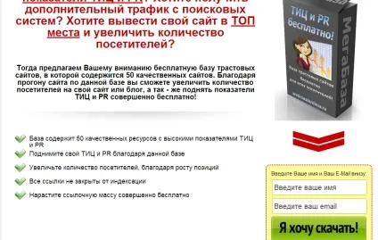 Навіщо потрібна база передплатників і як зібрати велику передплатну базу (зібрати) Навіщо потрібна база передплатників і як зібрати велику передплатну базу
