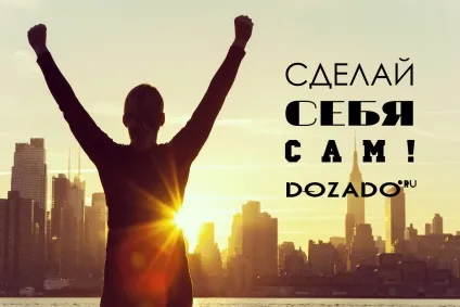 Навіщо ви танцюєте чого ви хочете досягти dozado dance magazine, портал про танці (досягти) Навіщо ви танцюєте чого ви хочете досягти dozado dance magazine, портал про танці