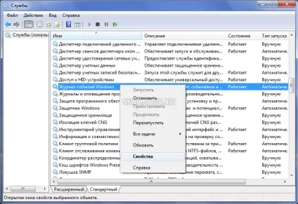 Завантажує процесор на 50-100% (завантажує) Завантажує процесор на 50-100%