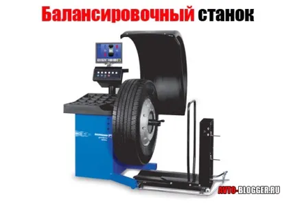 Навіщо потрібна балансування коліс, автоблог (коліс) Навіщо потрібна балансування коліс, автоблог
