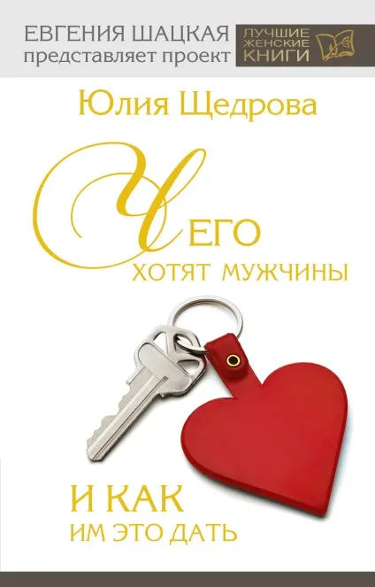Заміж за бізнесмена