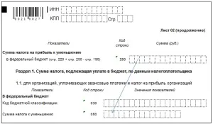 Заповнення декларації з податку на прибуток, що підлягає доплаті або зменшення, податковий облік і (заповнення декларації з податку на прибуток) Заповнення декларації з податку на прибуток, що підлягає доплаті або зменшення, податковий облік і