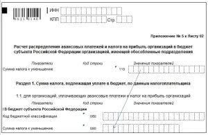 Заповнення декларації з податку на прибуток, що підлягає доплаті або зменшення, податковий облік і (декларації) Заповнення декларації з податку на прибуток, що підлягає доплаті або зменшення, податковий облік і