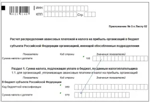Заповнення декларації з податку на прибуток, що підлягає доплаті або зменшення, податковий облік і (доплату) Заповнення декларації з податку на прибуток, що підлягає доплаті або зменшення, податковий облік і