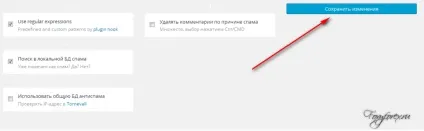 Захист сайту від спаму (спаму) Захист сайту від спаму