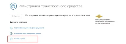 Запис на прийом в гибдд для постановки автомобіля на облік через інтернет (постановки) Запис на прийом в гибдд для постановки автомобіля на облік через інтернет