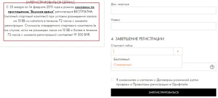 Зареєструвати в Оріфлейм консультанта, інструкція (Оріфлейм) Зареєструвати в Оріфлейм консультанта, інструкція