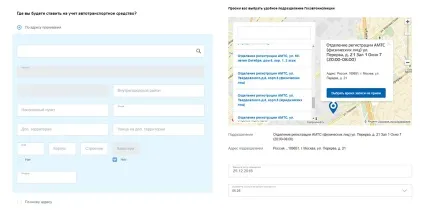 Запис на прийом в гибдд для постановки автомобіля на облік через інтернет (чи можна подати заяву інструкція як зареєструвати записатися електронний запис чергу прийом в гибдд даі для на перереєстрація на нового власника реєстрацію постановки зняти з поставити на облік автомобіля тс транспортного засобу машини через інтернет онлайн держпослуги держ послуги портал державних послуг Київ строгино цілодобово www gosuslugi ru переоформлення на іншого власника 2017) Запис на прийом в гибдд для постановки автомобіля на облік через інтернет