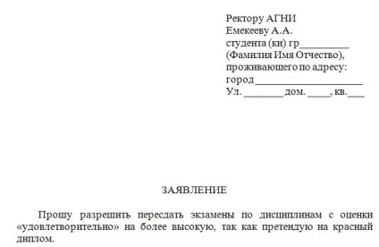Заява на здачу ЄДІ 2016, форма заяви